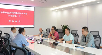 重慶生豬大數(shù)據(jù)產業(yè)發(fā)展有限公司蒞臨國久考察交流